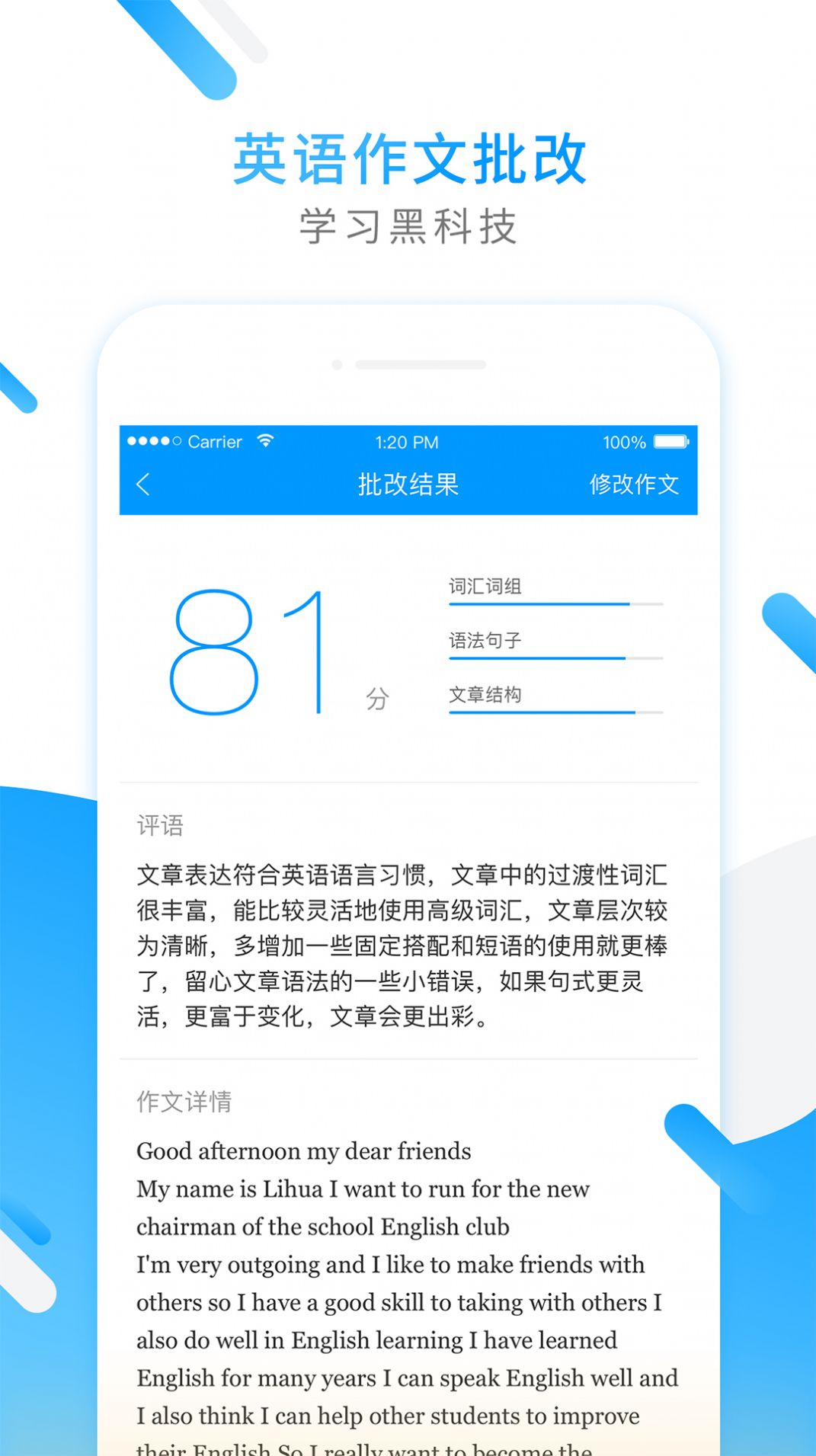 小猿答疑App11.0.0版本下载安装图片1