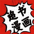 追书大师漫画阅读器下载安装免费手机版  v1.1 