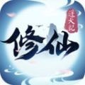 逆天纪凡人修仙v2.0.0 