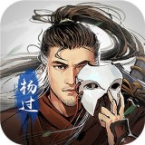 新金庸群侠传v2.3.0 