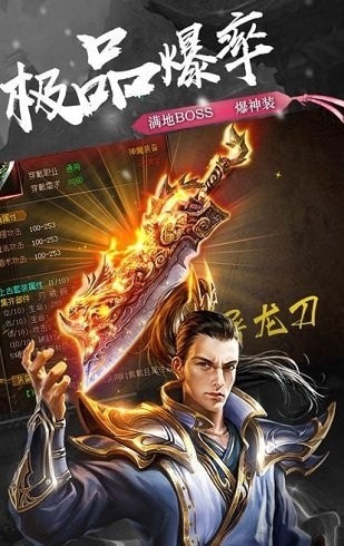 狼火传奇无限金币元宝版