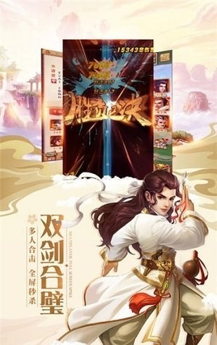 灵剑少年无限玉石版