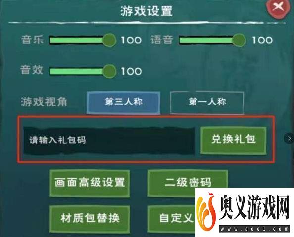 创造与魔法2020年5月26日兑换码一览