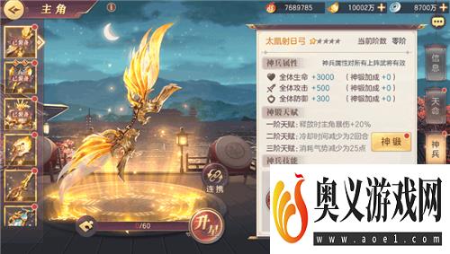 三国志幻想大陆太凰射日弓怎么样 神兵太凰射日弓强度分析 