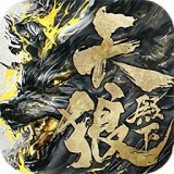 天狼殿下v7.8.0 