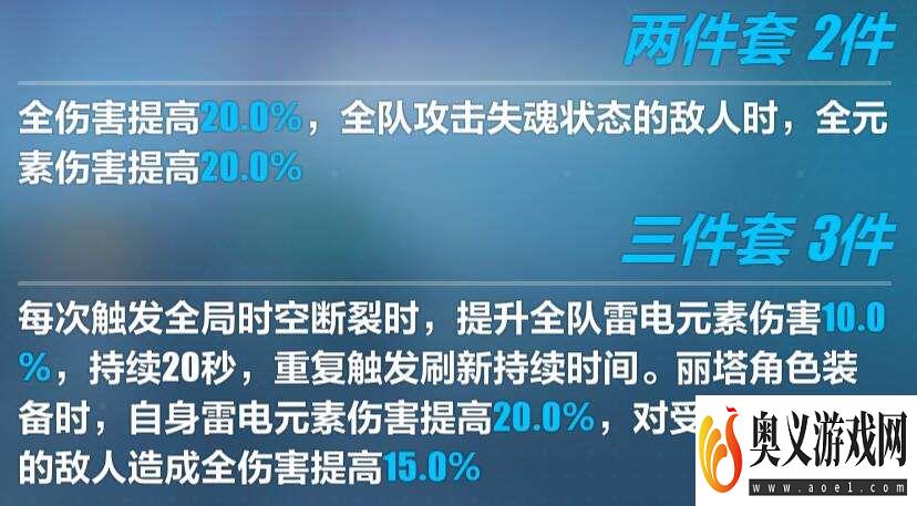 崩坏3失落迷迭专属武器是什么 失落迷迭专属武器及圣痕一览