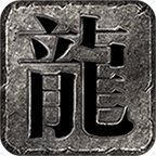 天海传奇v3.2.3