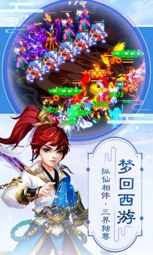 梦幻逍遥天降红包版