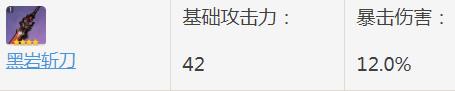 原神中增加暴击伤害的武器有哪些 原神中增加暴击伤害的武器