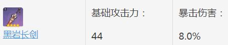 原神中增加暴击伤害的武器有哪些 原神中增加暴击伤害的武器