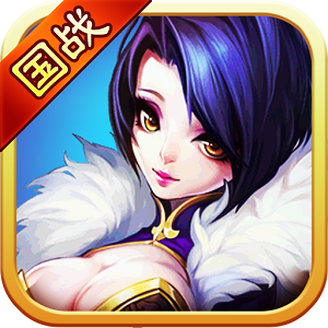 三国无双志九游版v1.9.1