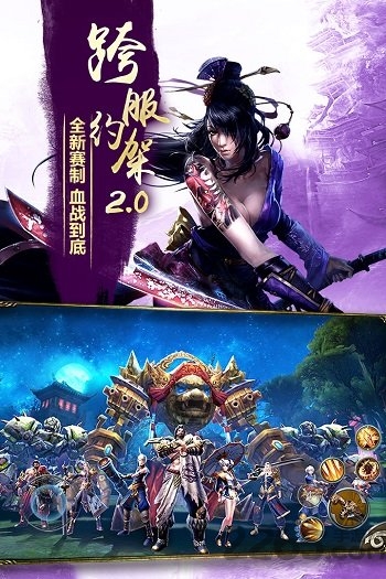 九阳神功起源果盘登录版