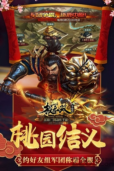 极无双oppo版下载