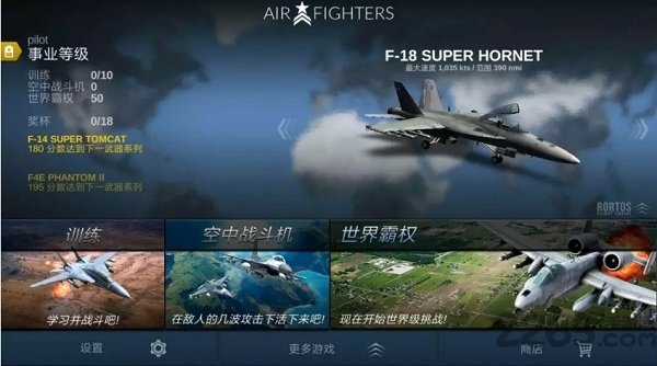 战机模拟airfighters汉化版