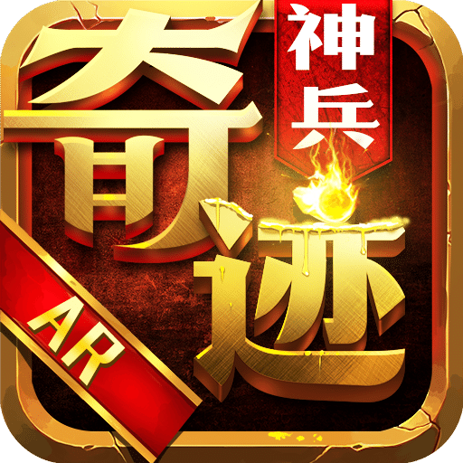 神兵奇迹百度v1.0.4