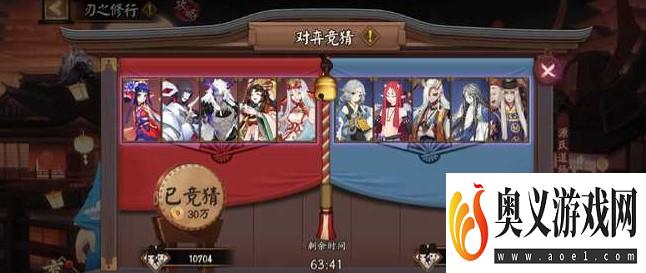 阴阳师对弈竞猜2月7日14点场选择推荐