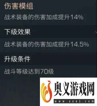 明日之后模组怎么改造