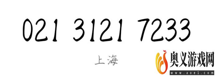 未定事件簿夏彦电话是多少 夏彦什么时候会打电话