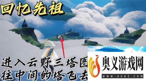 光遇11.9每日任务完成攻略2021