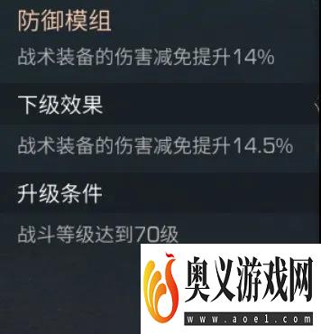 明日之后模组怎么改造