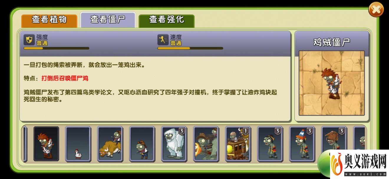 植物大战僵尸2西部无尽攻略