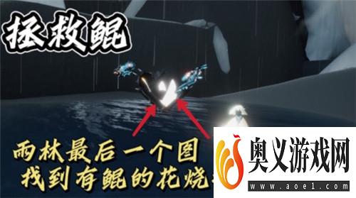 光遇11.8每日任务完成攻略2021