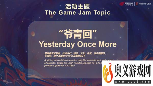 从网易互娱GameJam看，网易游戏如何激发内部创新活力 