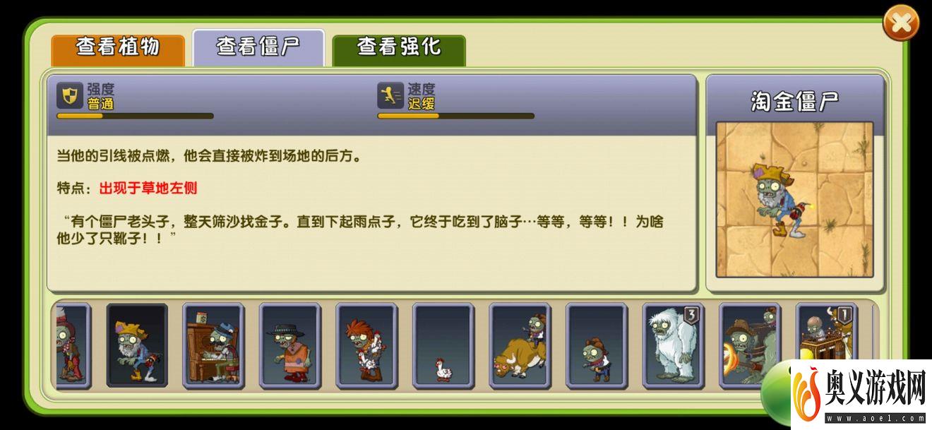 植物大战僵尸2西部无尽攻略