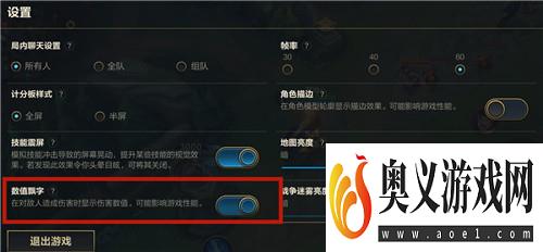 LOL手游伤害显示设置方法分享