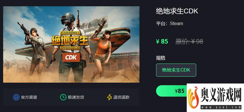 PUBG落地怎么玩？海鲨有超低折扣CDK！ 