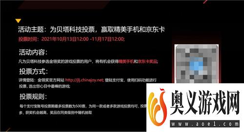 贝塔科技携《合成与魔法》参加2021金翎奖评选