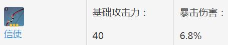 原神中增加暴击伤害的武器有哪些 原神中增加暴击伤害的武器