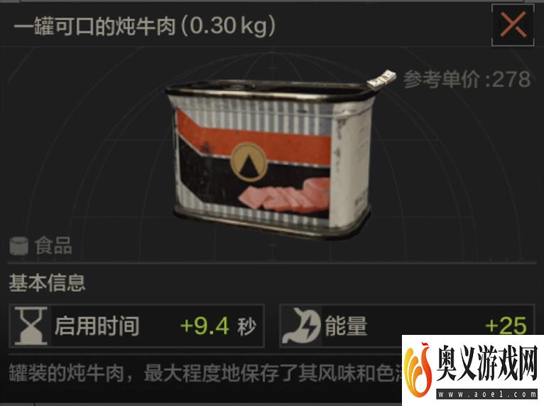 暗区突围怎么安全使用食物