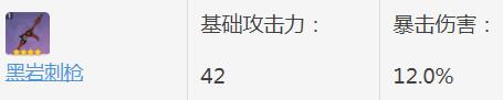 原神中增加暴击伤害的武器有哪些 原神中增加暴击伤害的武器