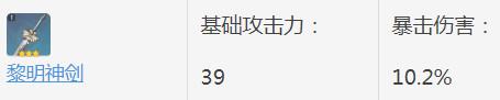 原神中增加暴击伤害的武器有哪些 原神中增加暴击伤害的武器
