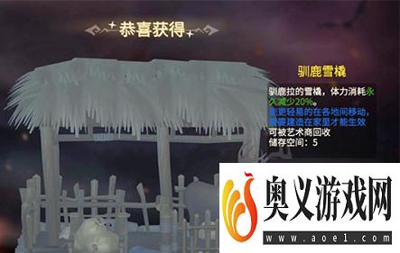 冰原守卫者驯鹿雪橇多少次能抽到