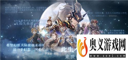 魂将“雷霆赵云”降临！三国志幻想大陆6.26周年庆典