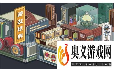 打造“游友世界”，华为游戏中心转型再创新