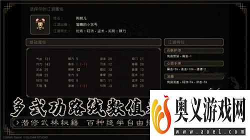 《大江湖》Steam抢先体验版正式发售