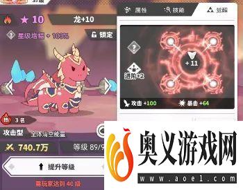 使魔计划使魔养成攻略详解