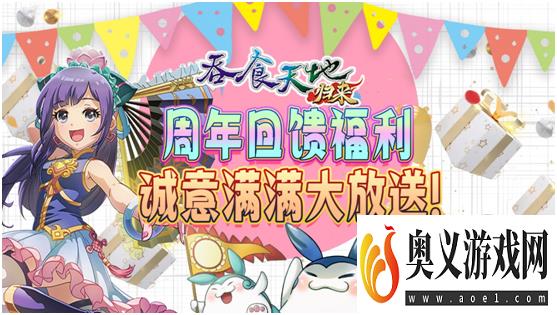 《吞食天地归来》6月9日吞食一周年，陪你欢庆一整年