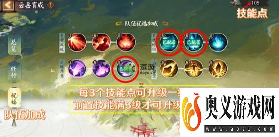 阴阳师云岳育成加点推荐