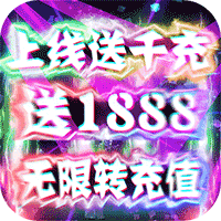 同一个世界2无限真充版v2.0.0 