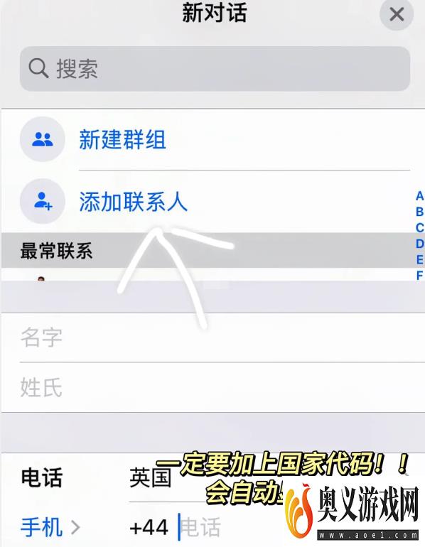 WhatsApp怎么加好友