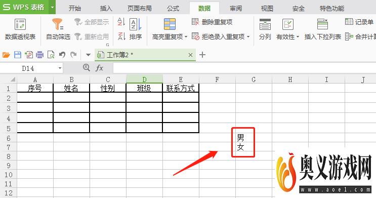 excel怎样设置下拉框