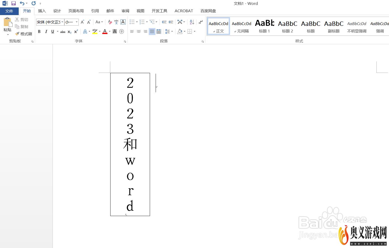 Word中数字/英文如何竖排居中？