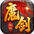 盟重英雄之暗黑魔剑v4.6.0 