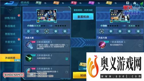 全新6.5版本即将来袭 《敢达争锋对决》多重活动焕新登场！