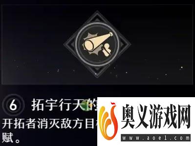 崩坏星穹铁道开拓者毁灭星魂全面解析