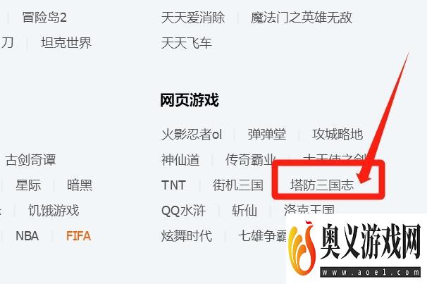 塔防三国志游戏QQ群怎样找到？